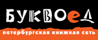 Скидка 10% для новых покупателей в bookvoed.ru! - Долматовский